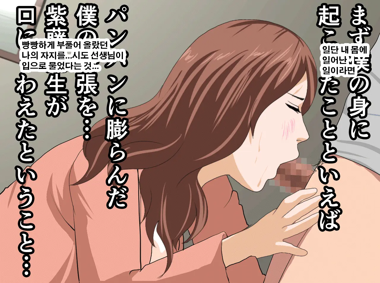 Saimin Seikyouiku 13 | 최면성교육 제13화